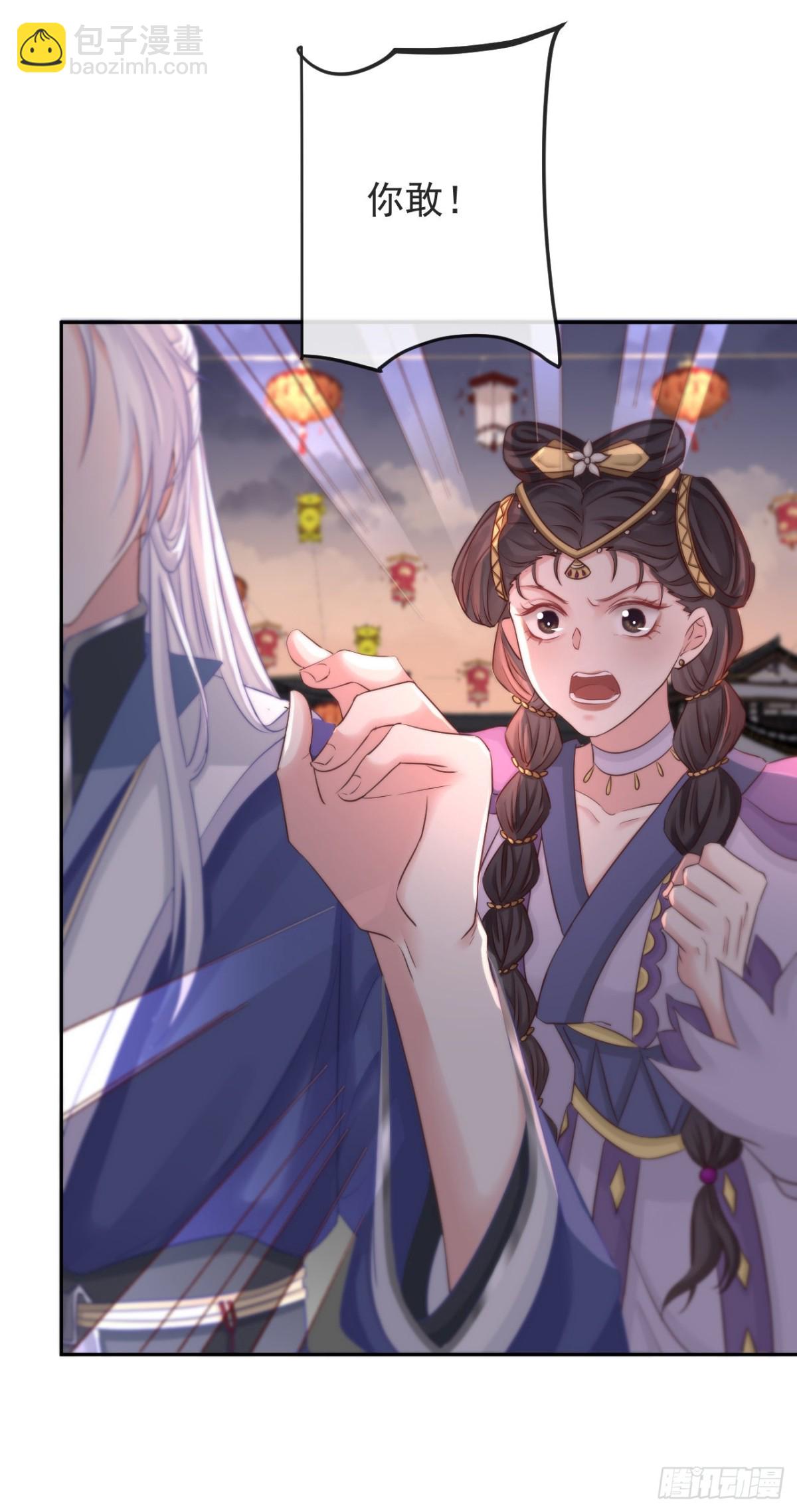 110-奢摩护（上）-第118话