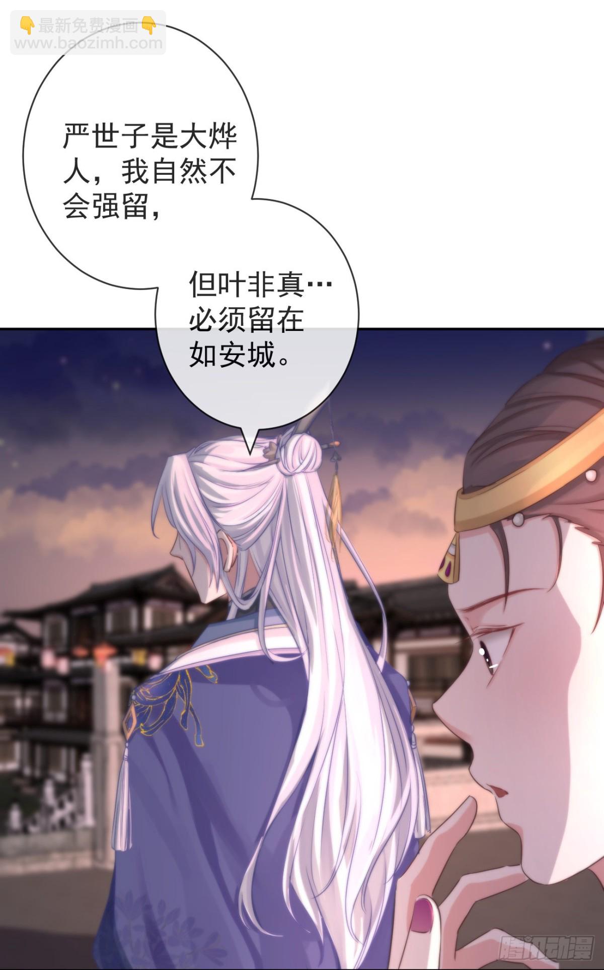 110-奢摩护（上）-第118话