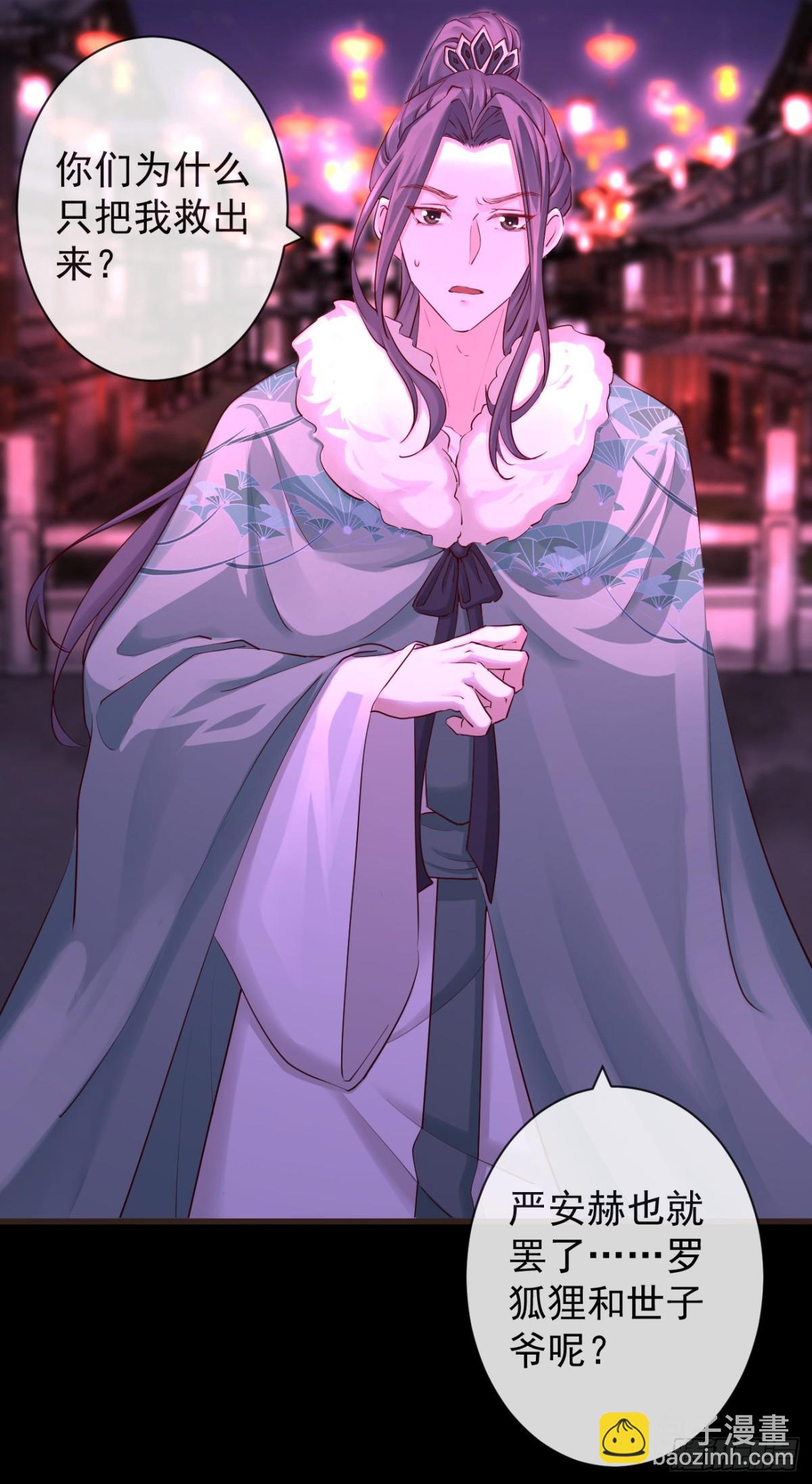 110-奢摩护（上）-第118话