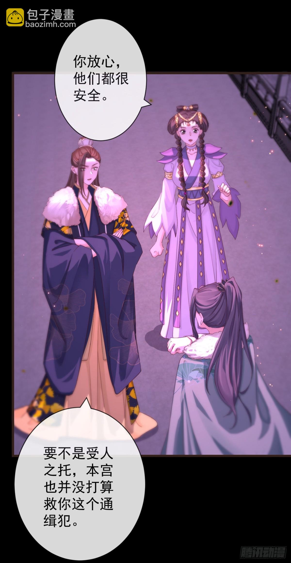 110-奢摩护（上）-第118话