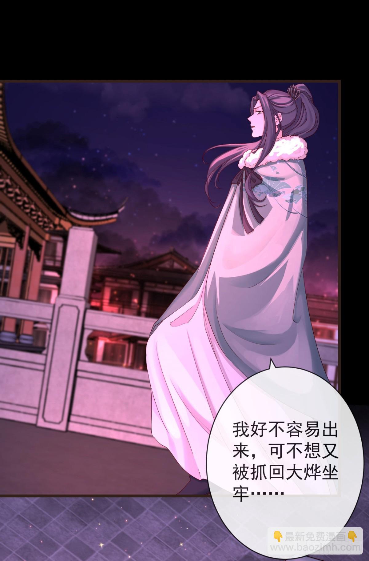 110-奢摩护（上）-第118话