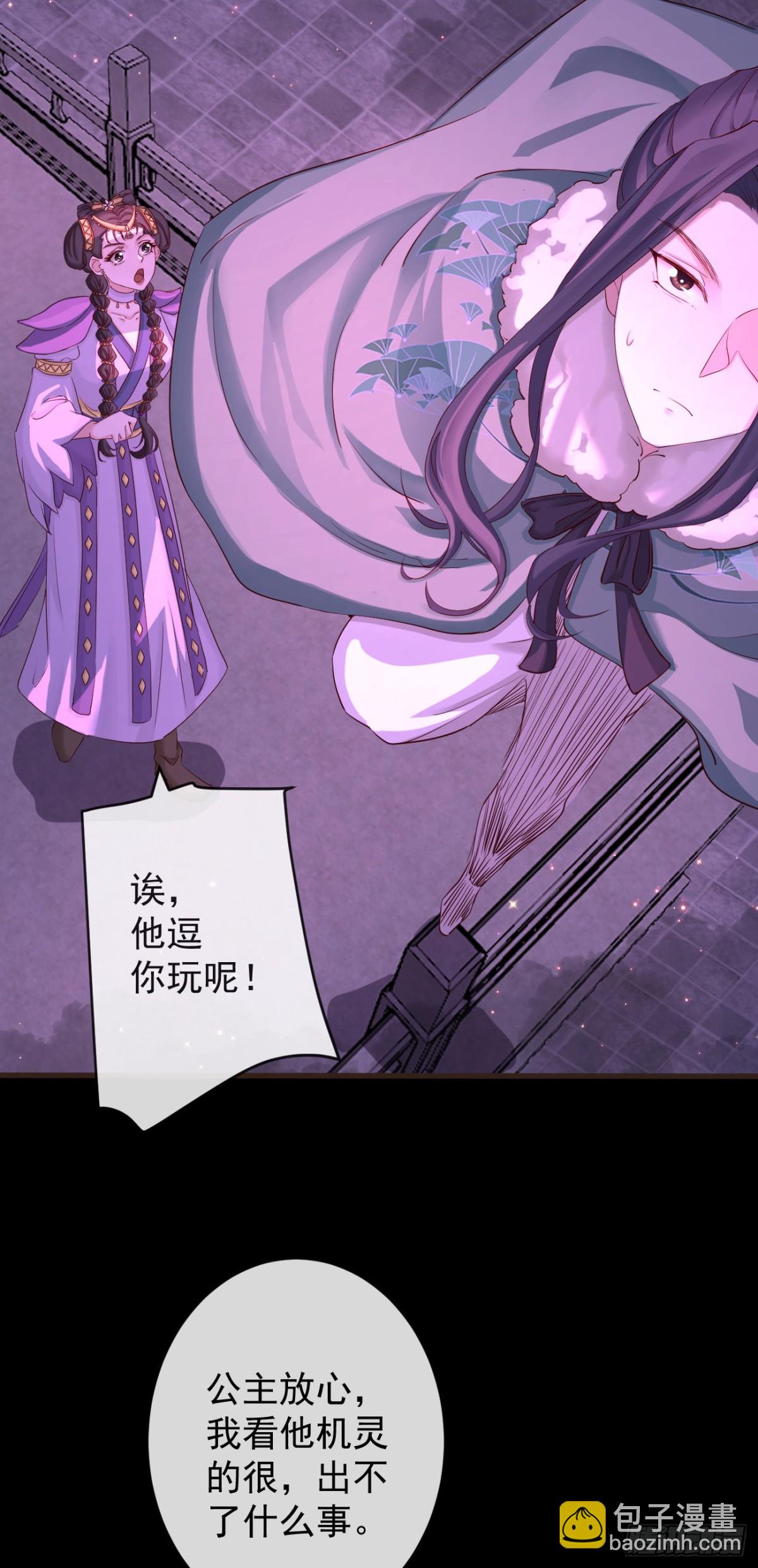 110-奢摩护（上）-第118话