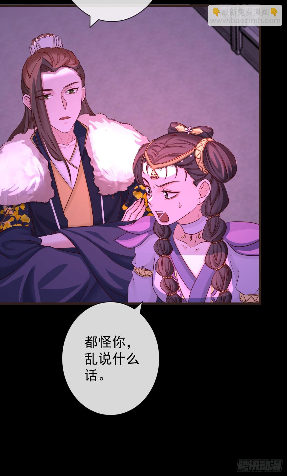 110-奢摩护（上）-第118话