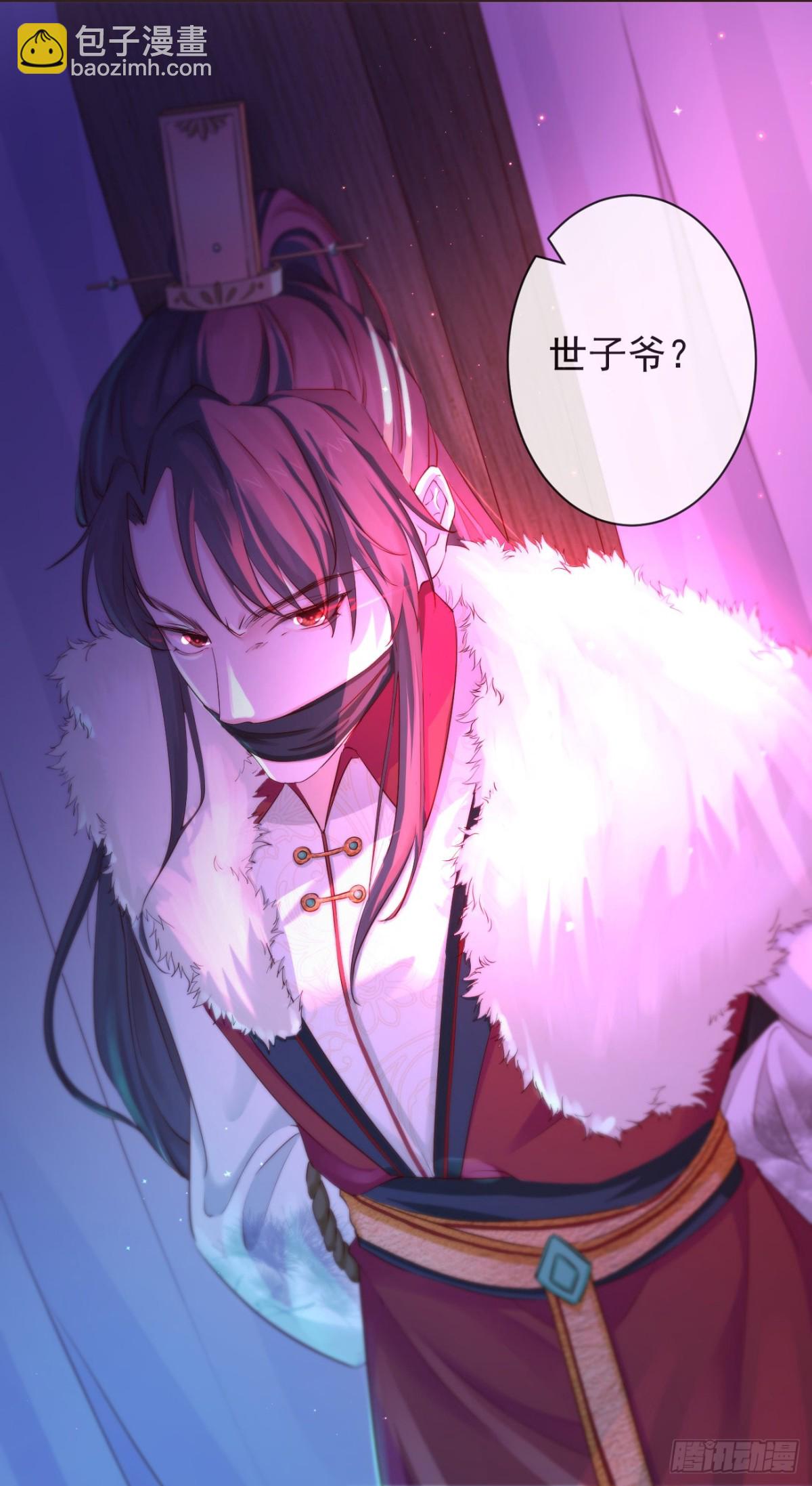 110-奢摩护（上）-第118话