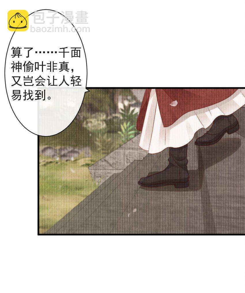 001 别来无恙-第122话