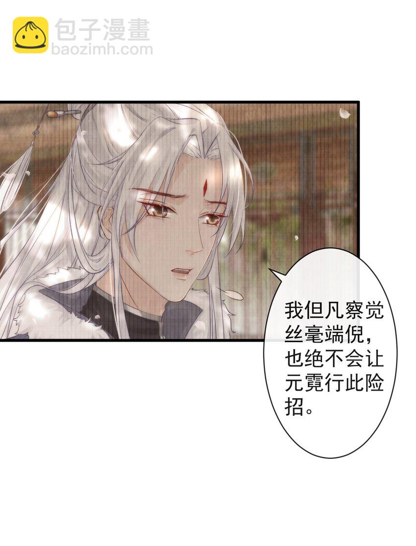 001 别来无恙-第122话