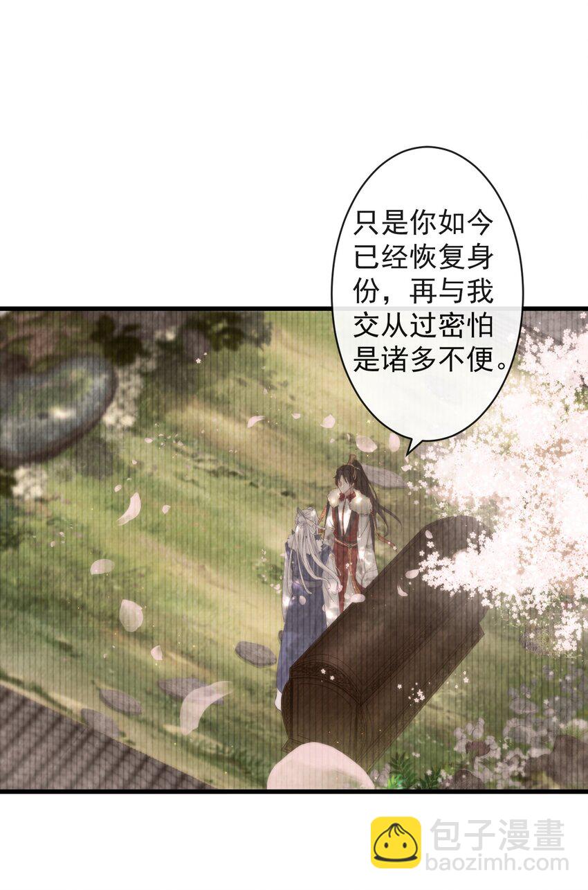 001 别来无恙-第122话