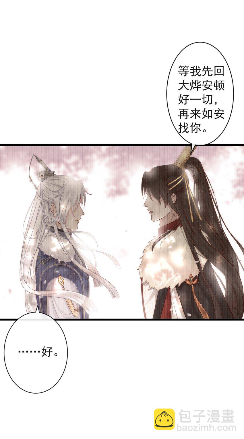 001 别来无恙-第122话