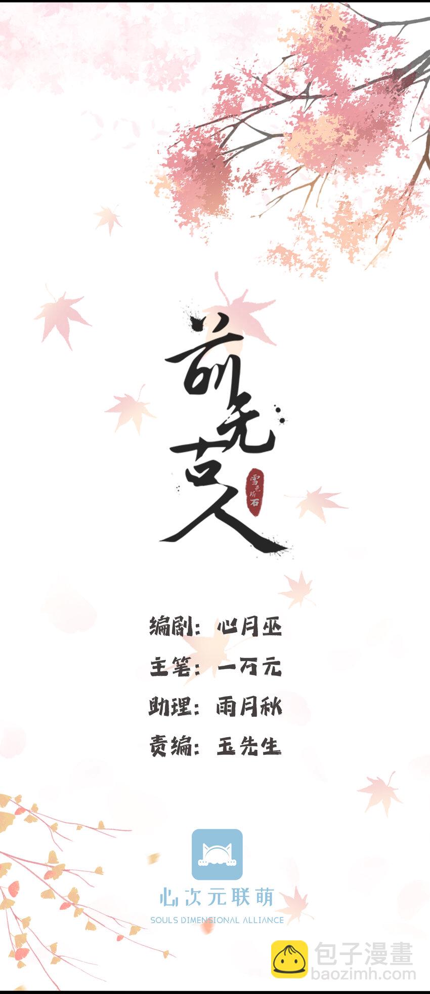 001 别来无恙-第122话