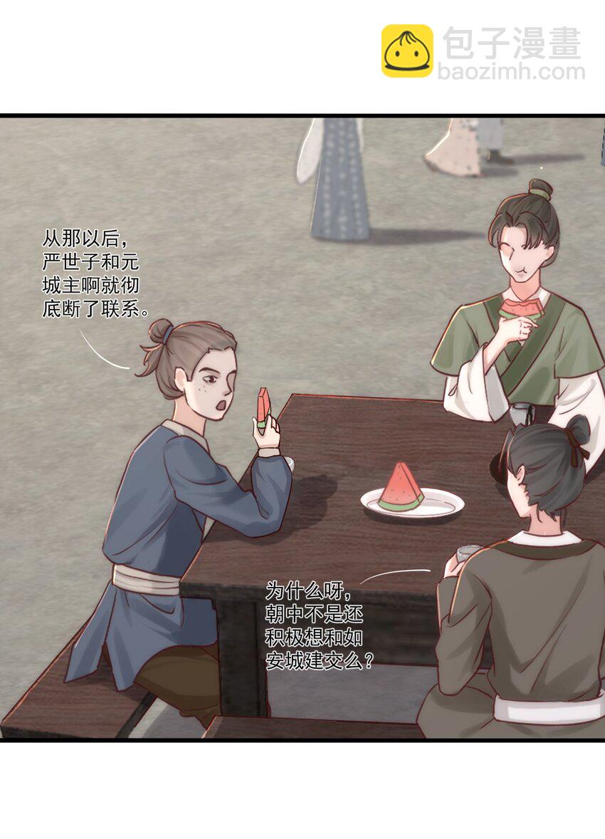 001 别来无恙-第122话