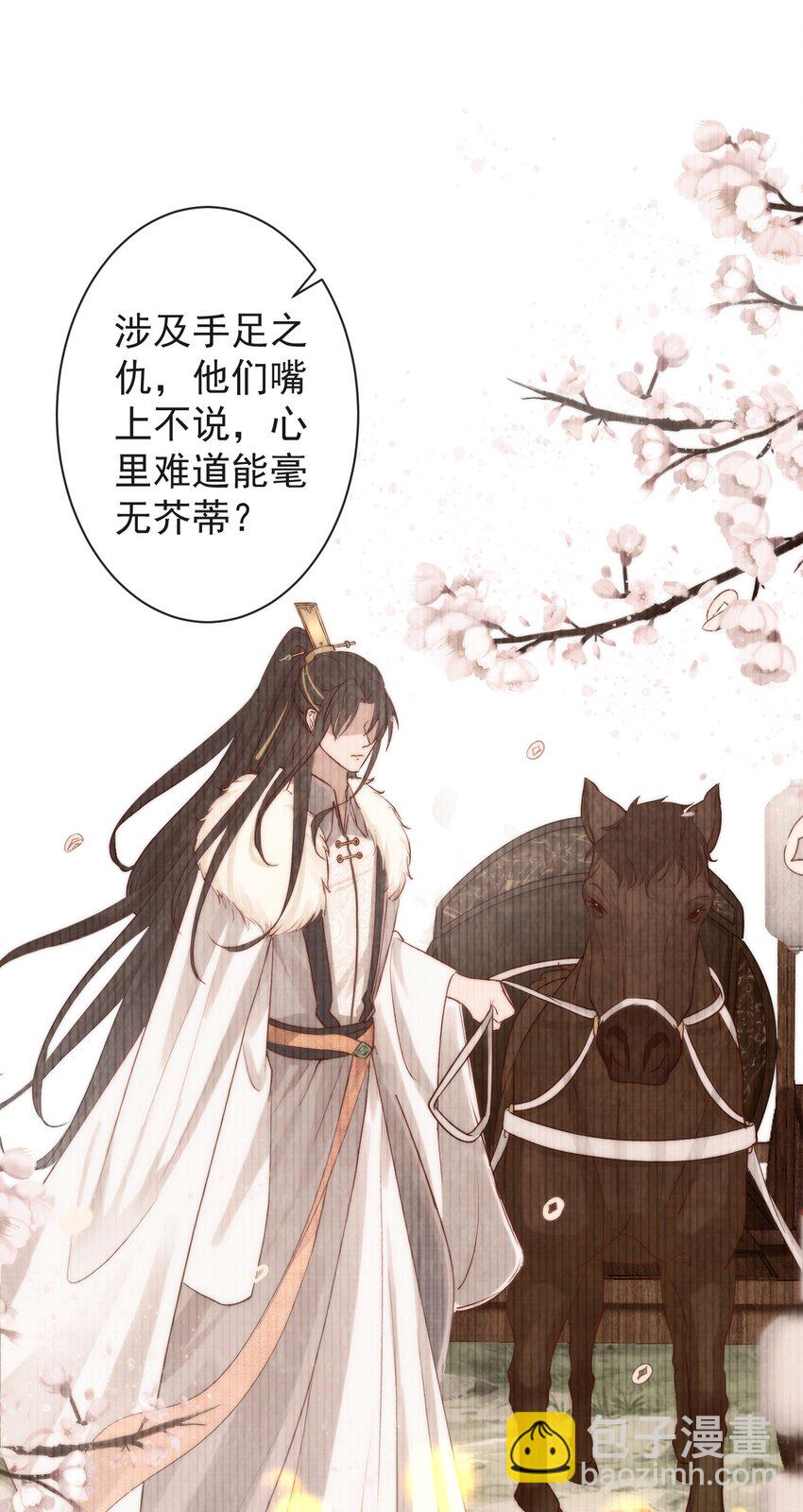 001 别来无恙-第122话