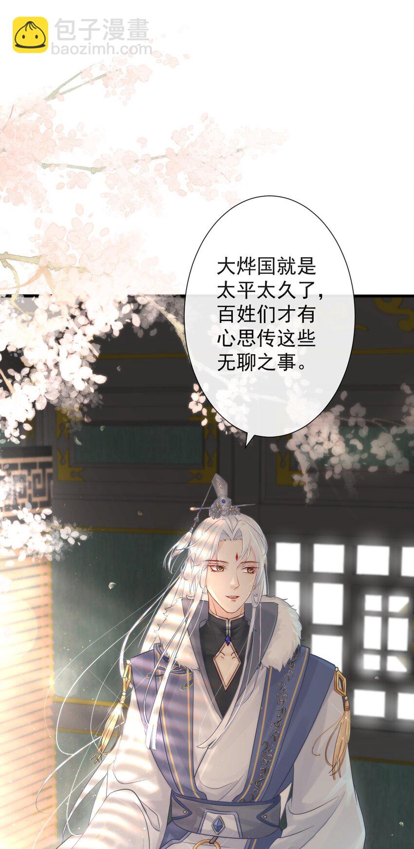 001 别来无恙-第122话