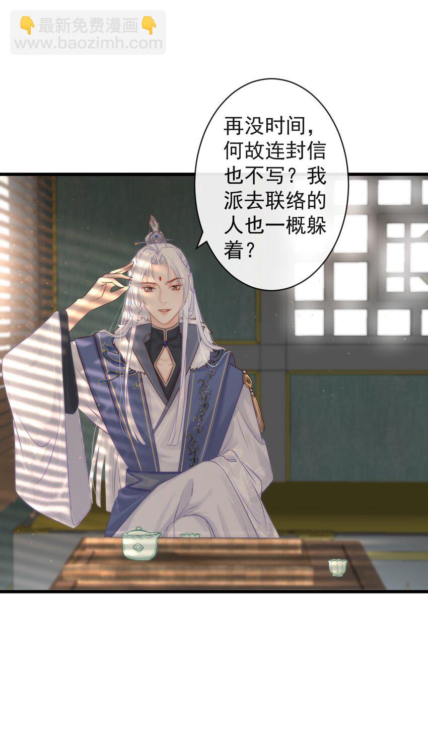 001 别来无恙-第122话