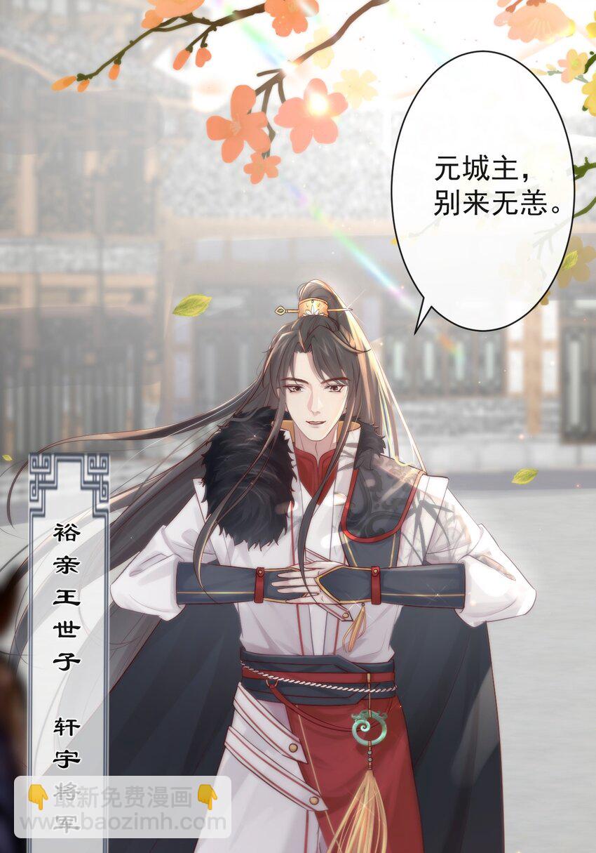 001 别来无恙-第122话