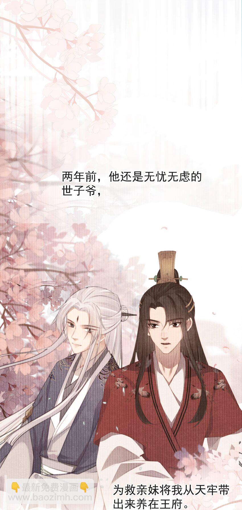 001 别来无恙-第122话