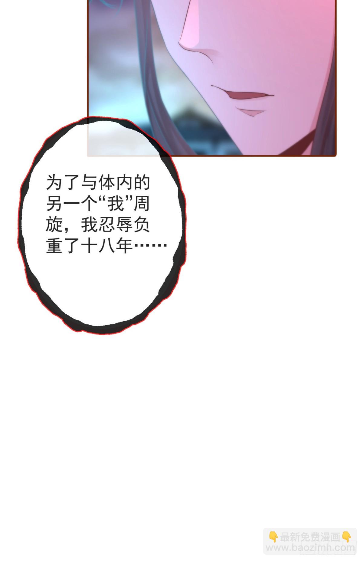 111-奢摩护（下）-第120话