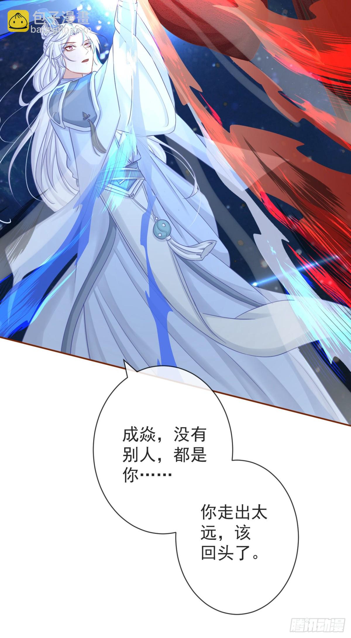 111-奢摩护（下）-第120话