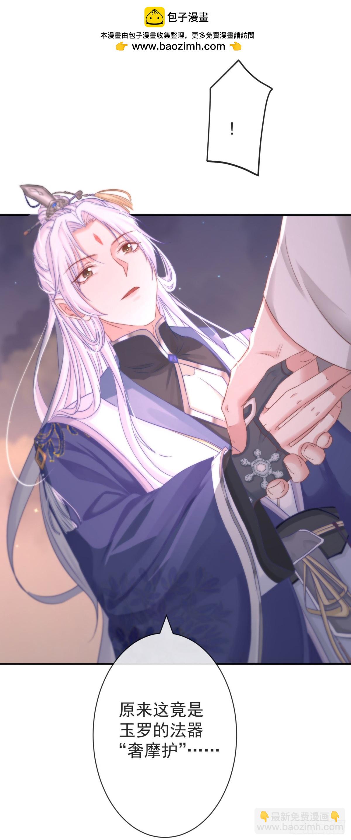 111-奢摩护（下）-第120话