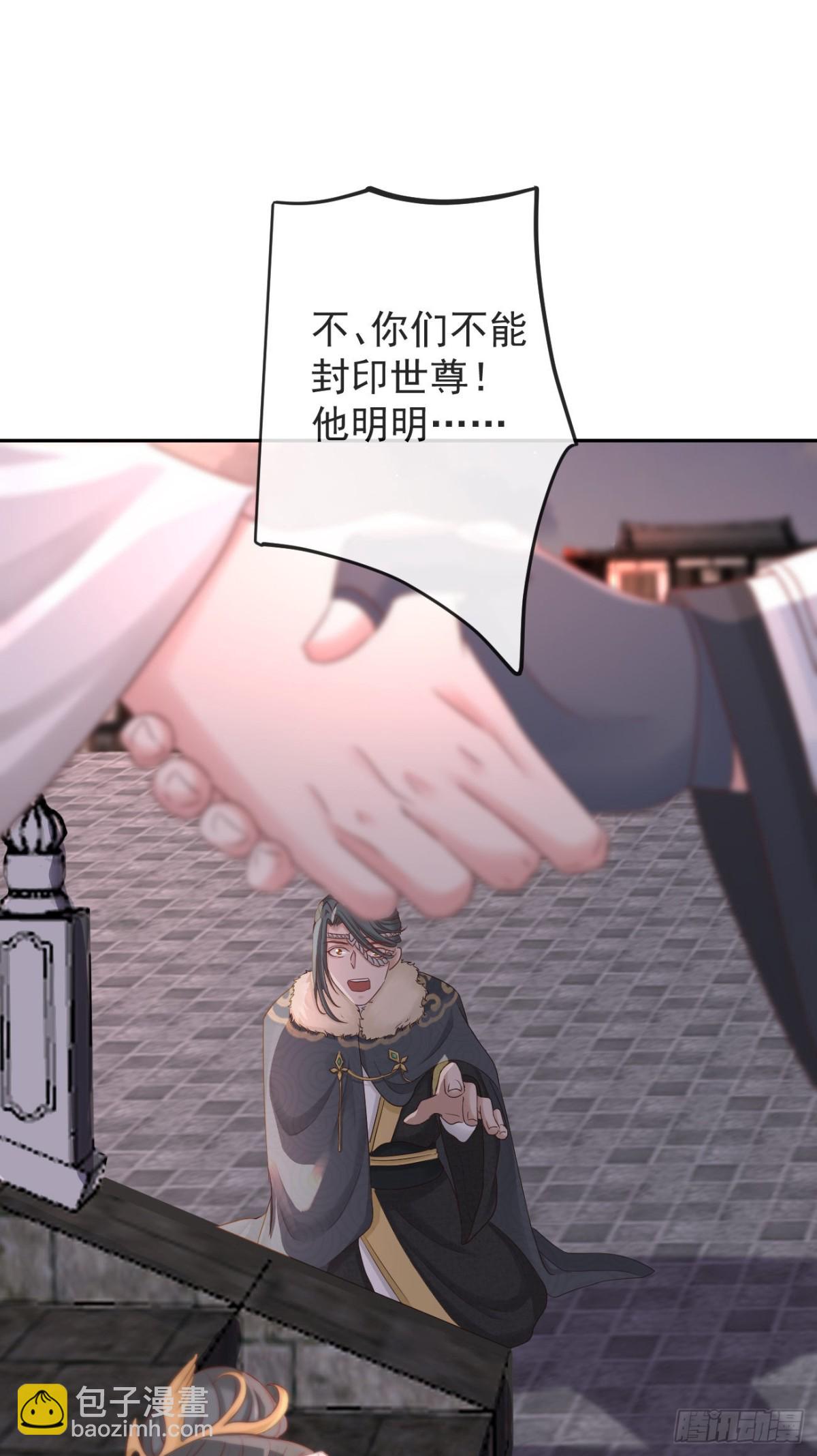 111-奢摩护（下）-第120话