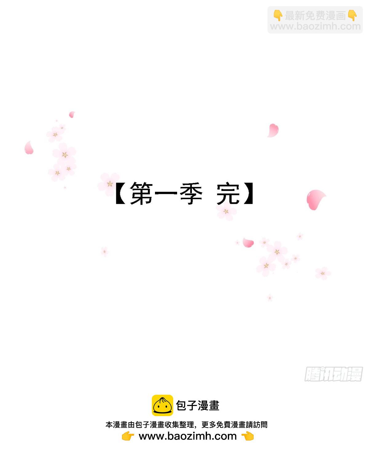 111-奢摩护（下）-第120话