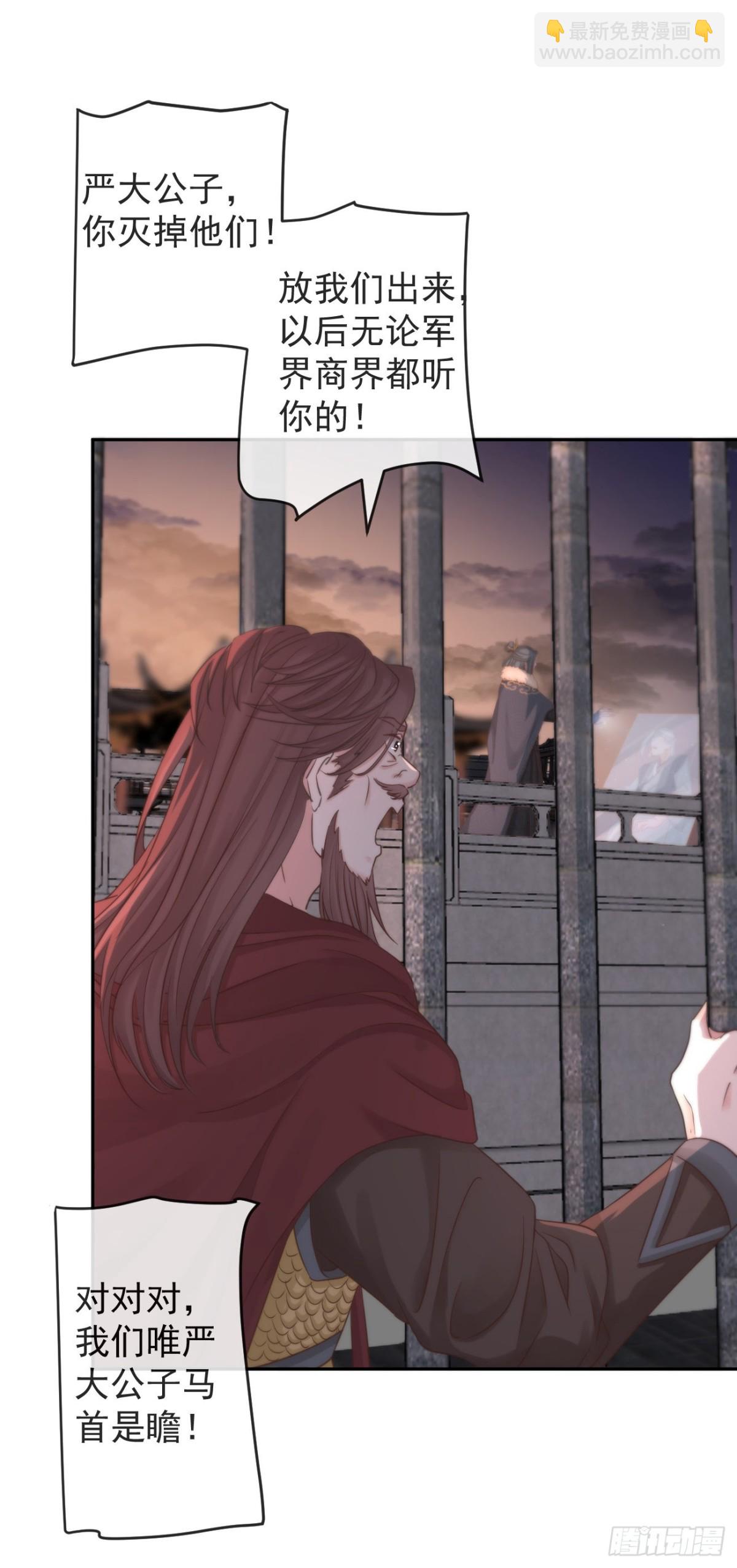 111-奢摩护（下）-第120话