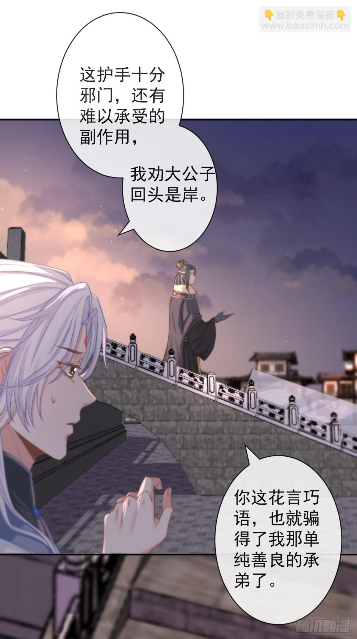 111-奢摩护（下）-第120话