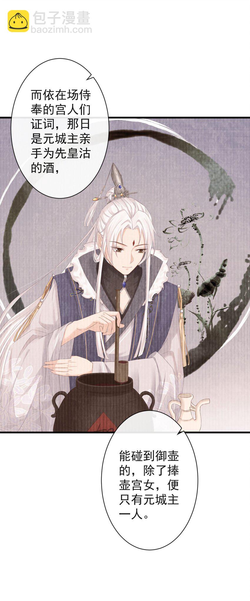 005-当众护短-第126话