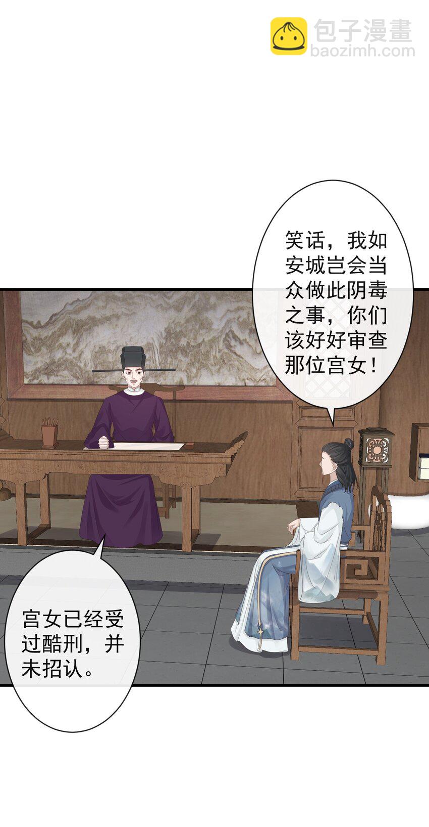 005-当众护短-第126话