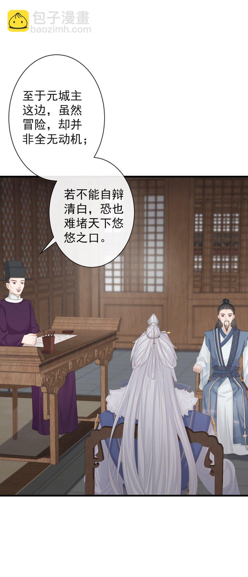 005-当众护短-第126话