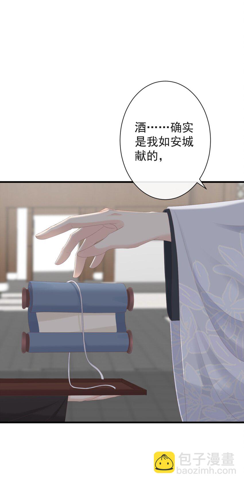 005-当众护短-第126话