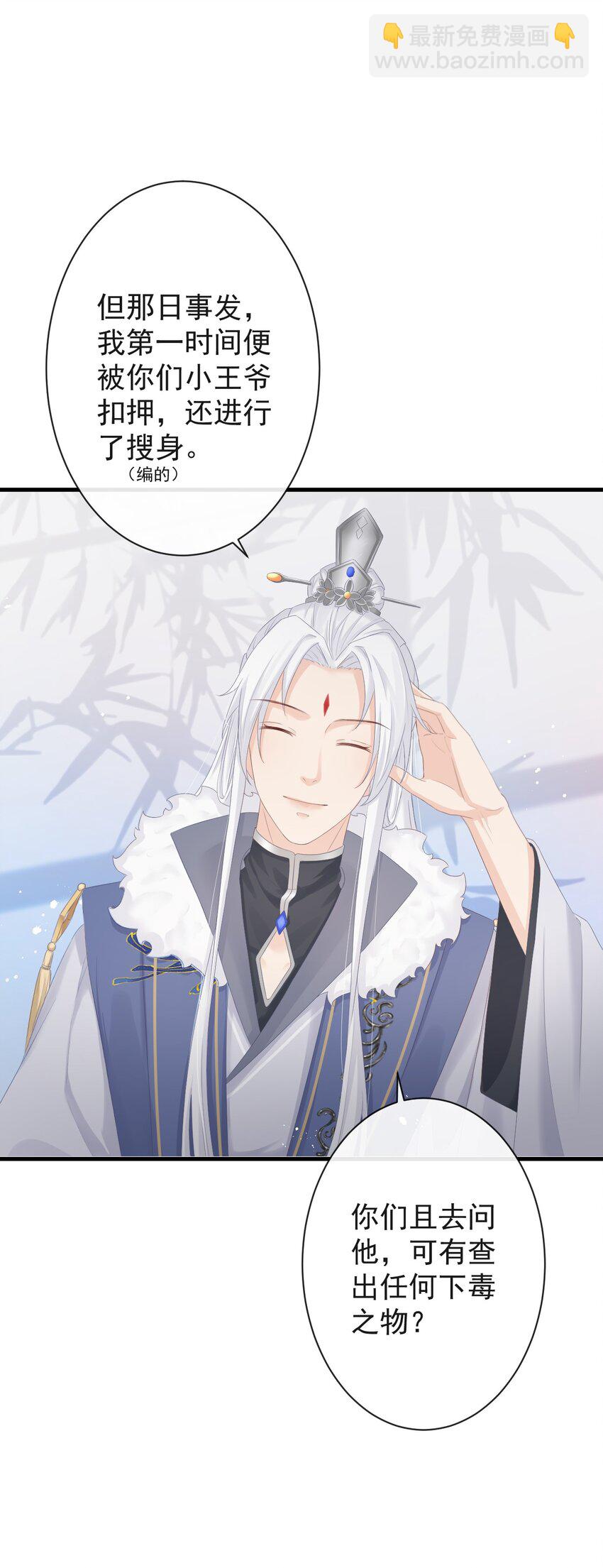 005-当众护短-第126话