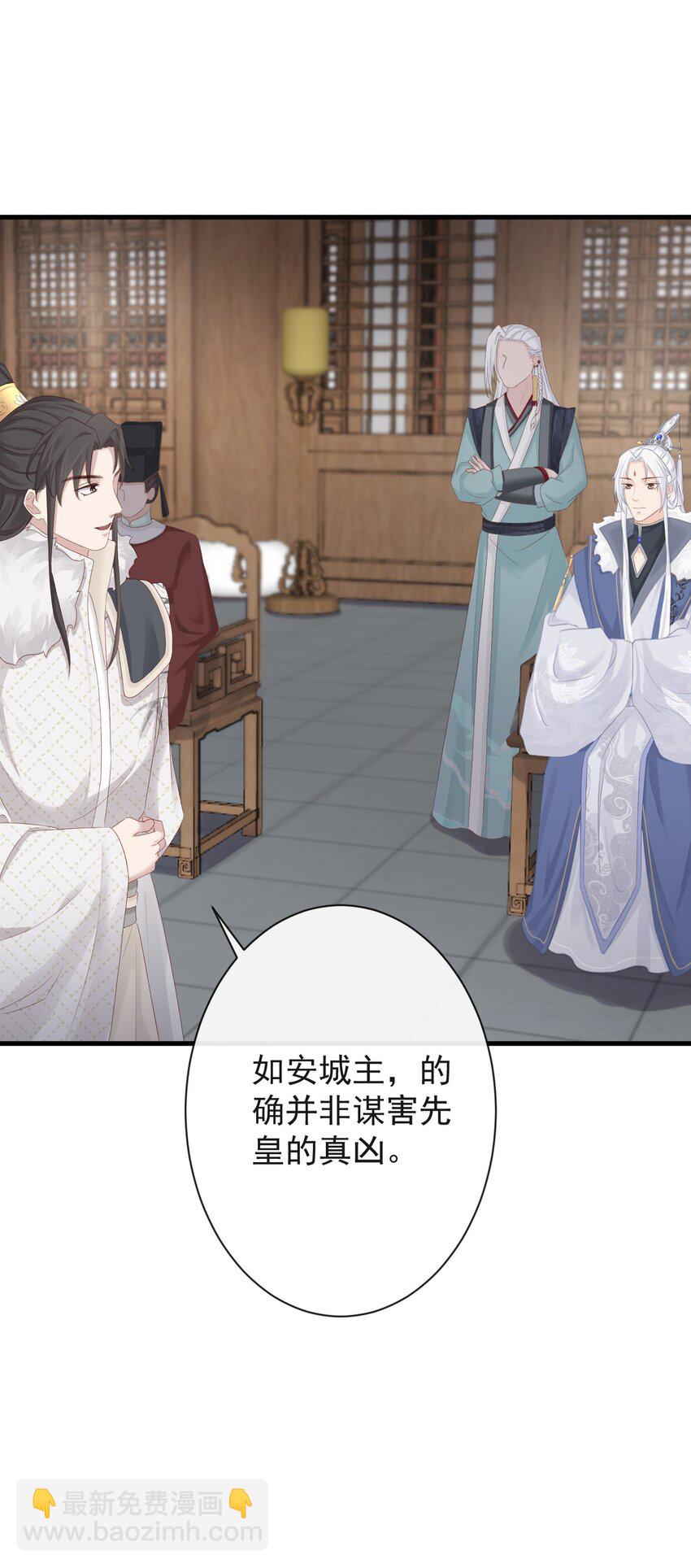 005-当众护短-第126话