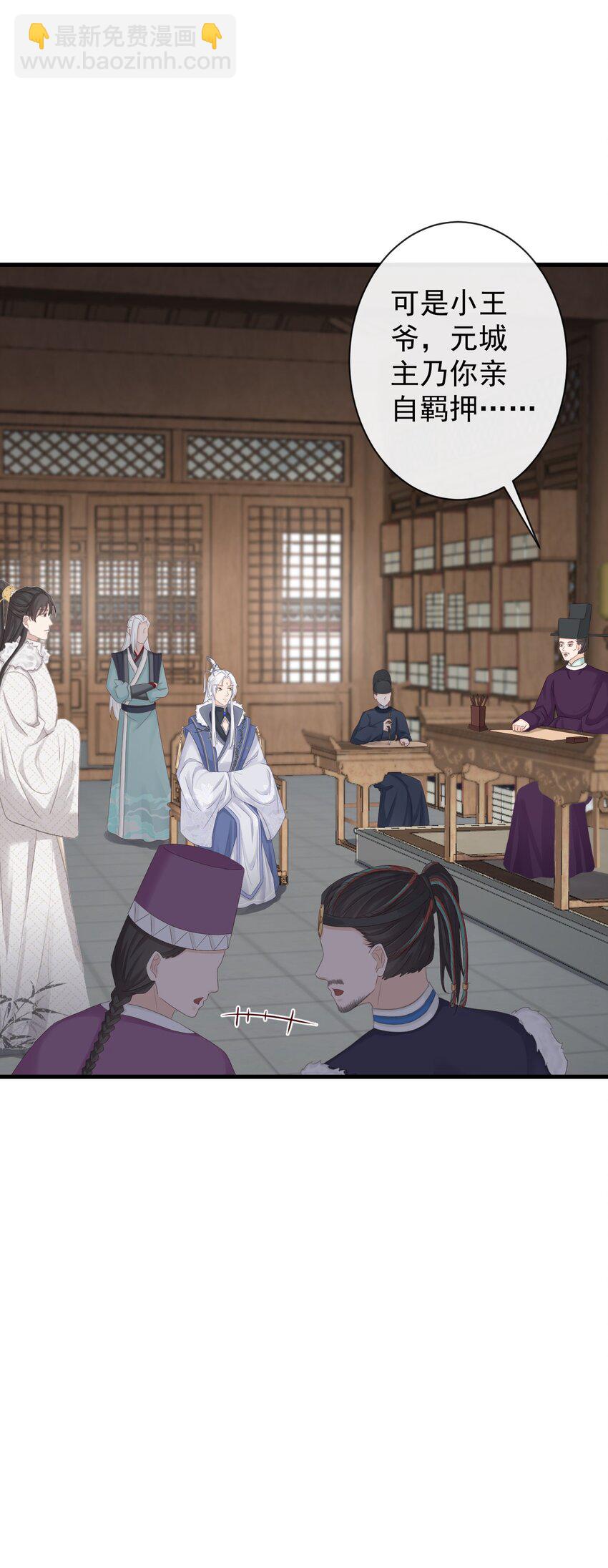 005-当众护短-第126话