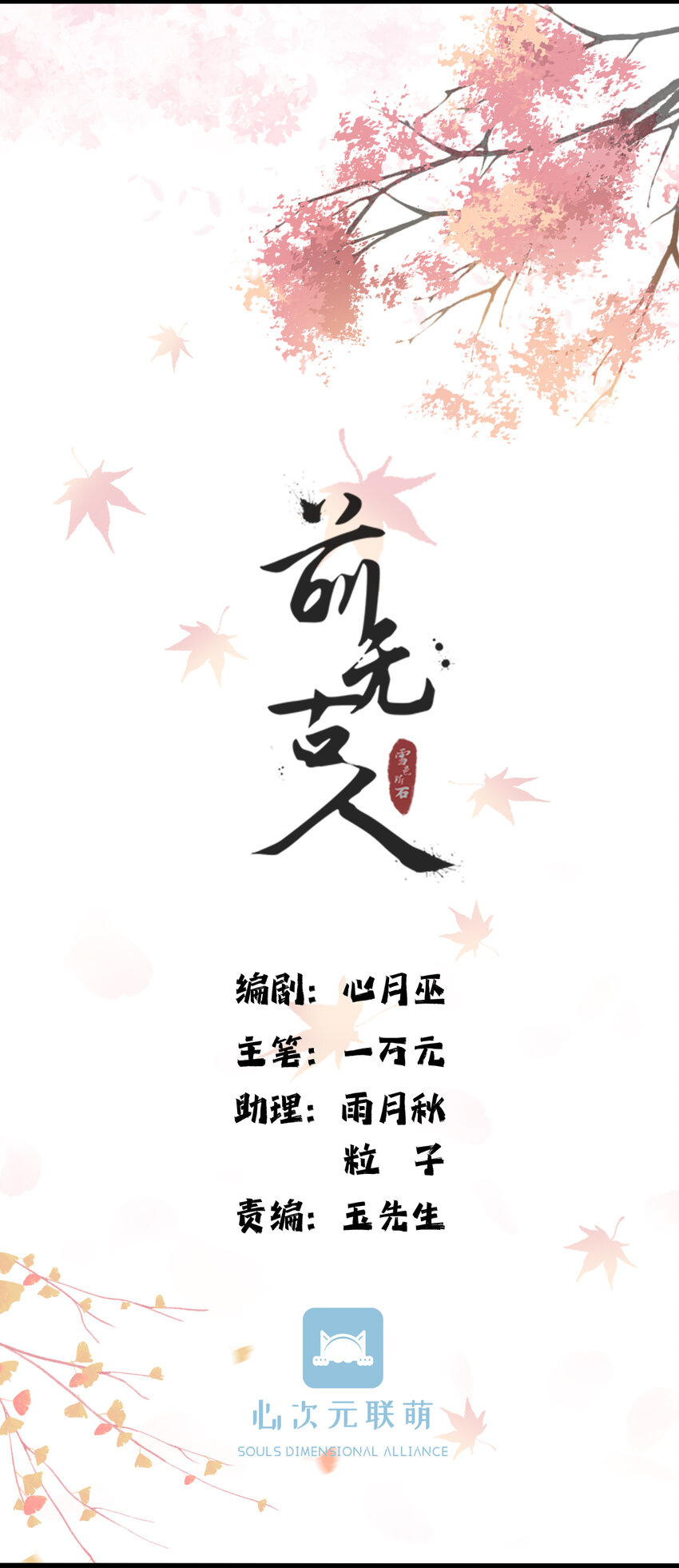 005-当众护短-第126话