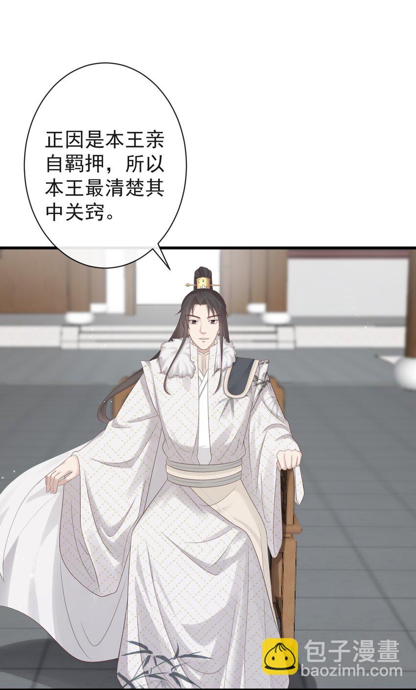 005-当众护短-第126话