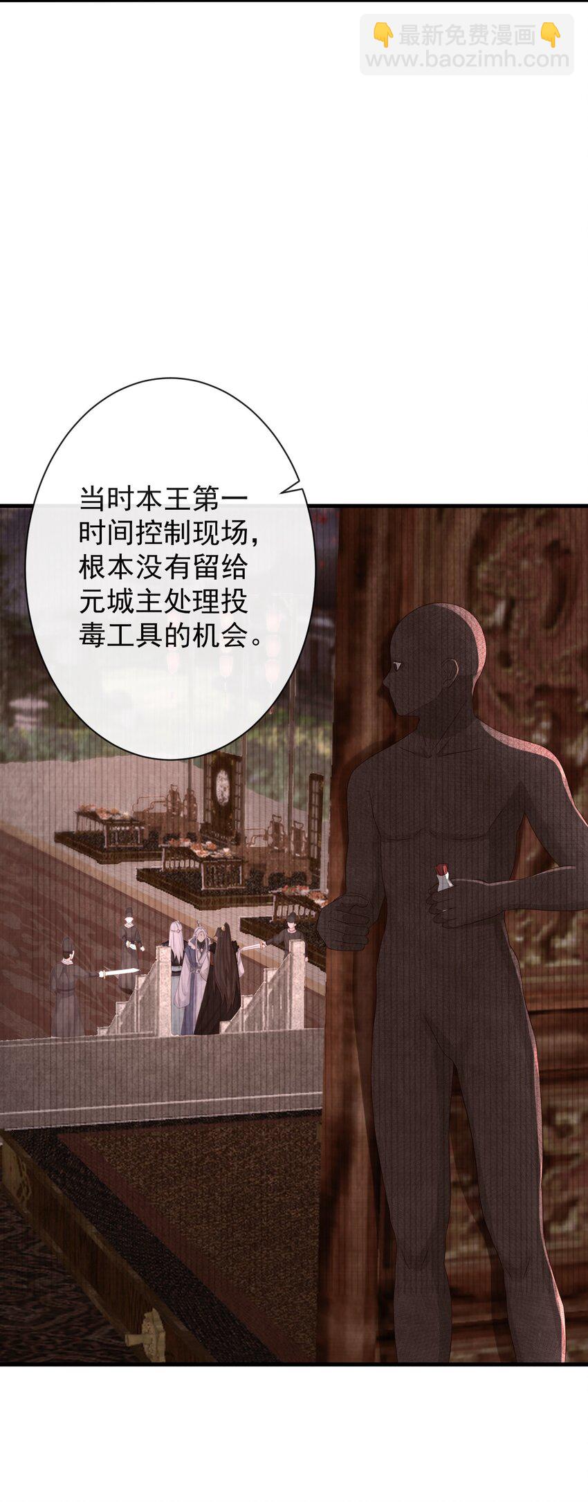 005-当众护短-第126话