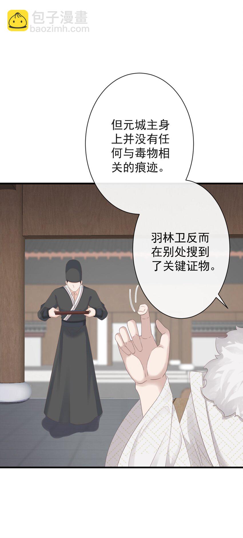 005-当众护短-第126话