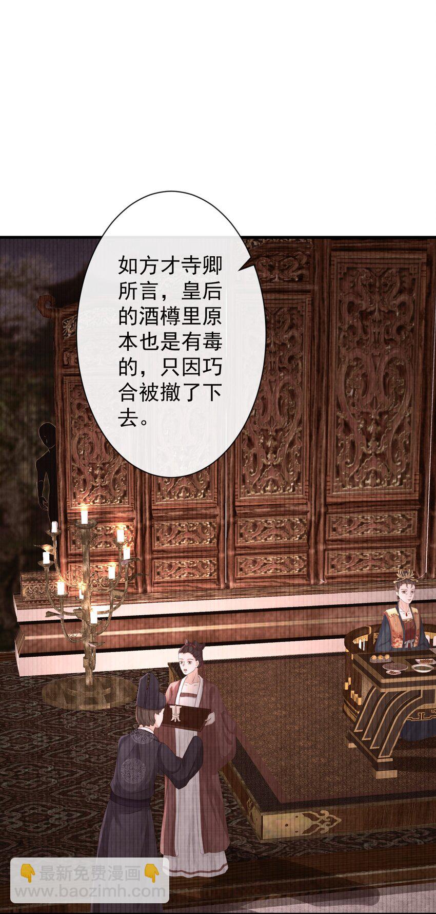 005-当众护短-第126话