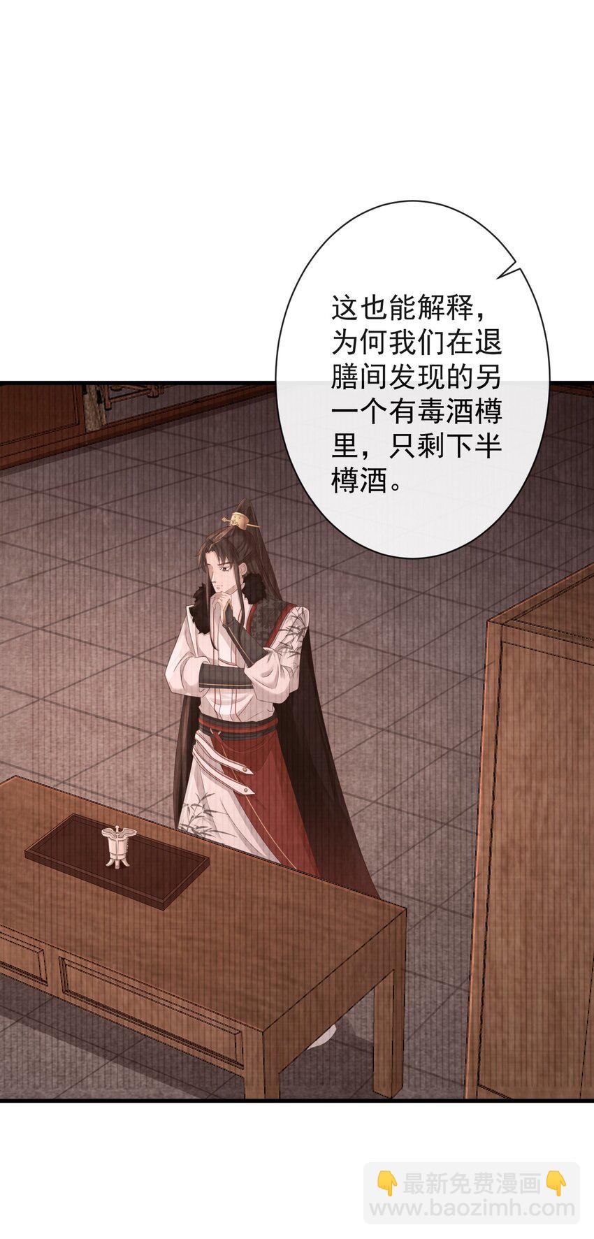 005-当众护短-第126话