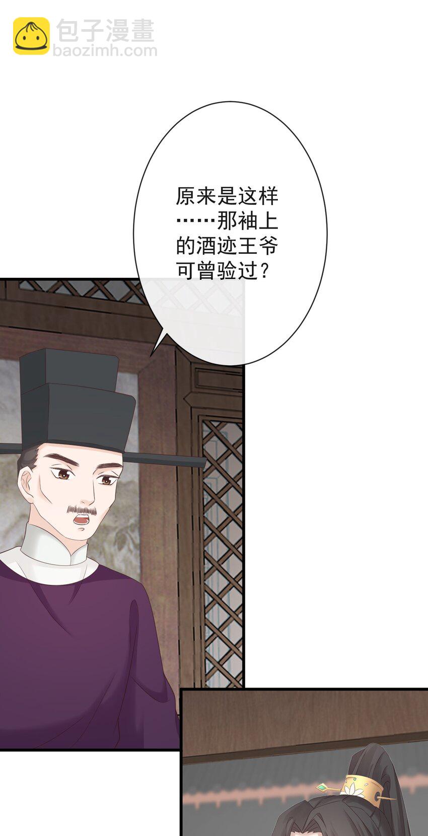 005-当众护短-第126话