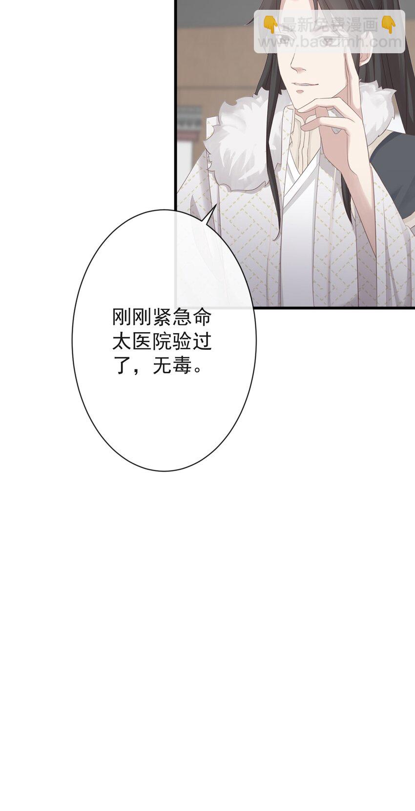 005-当众护短-第126话