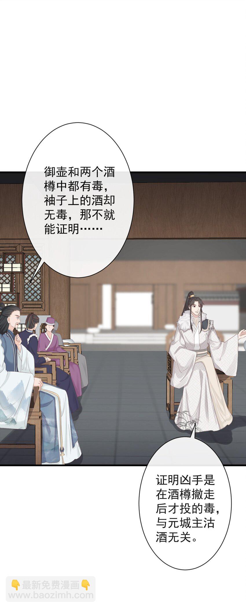 005-当众护短-第126话