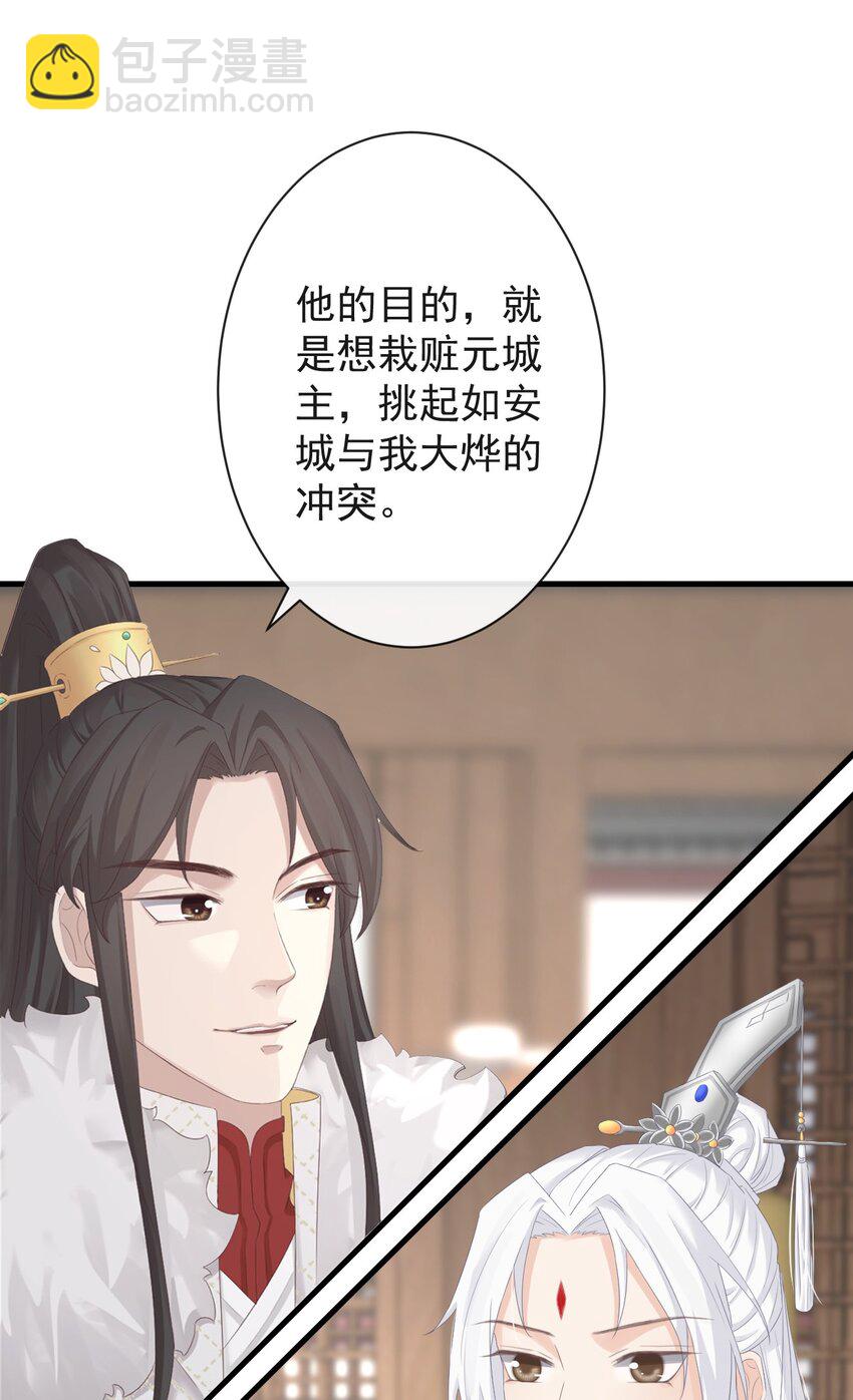 005-当众护短-第126话