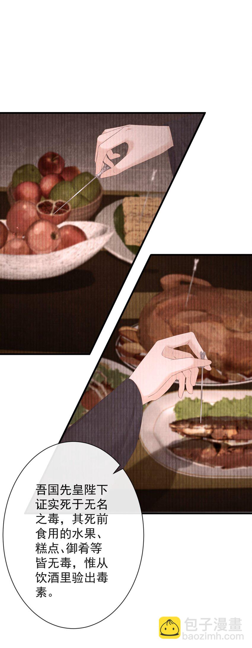 005-当众护短-第126话