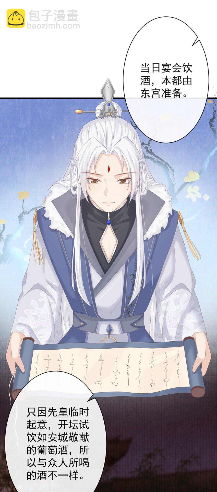 005-当众护短-第126话