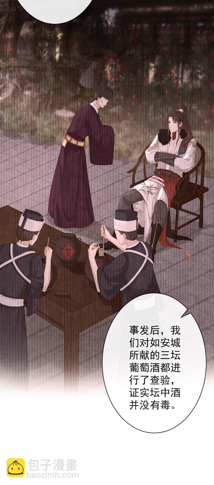 005-当众护短-第126话