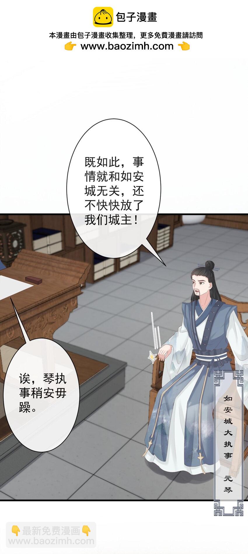 005-当众护短-第126话