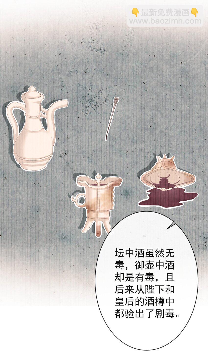 005-当众护短-第126话