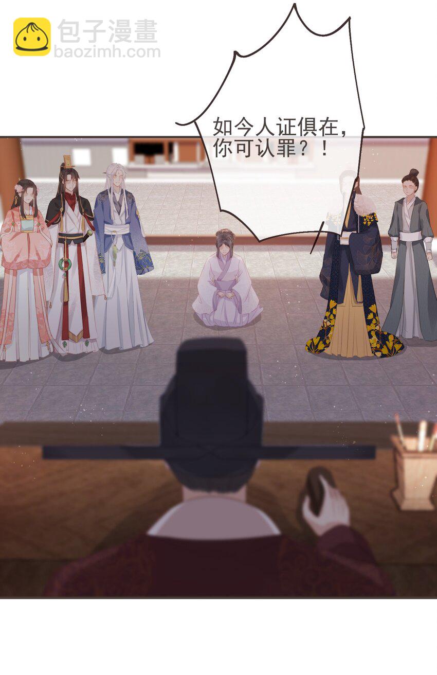 12-因爱成魔-第14话