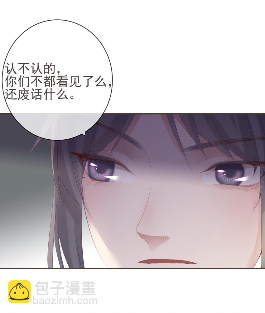 12-因爱成魔-第14话